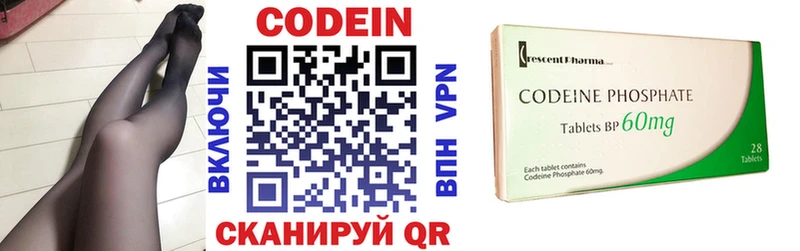 как найти закладки  Гремячинск  Codein Purple Drank 