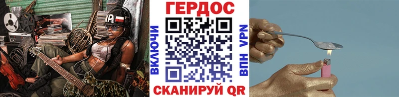 ГЕРОИН Heroin  где купить наркоту  Гремячинск 