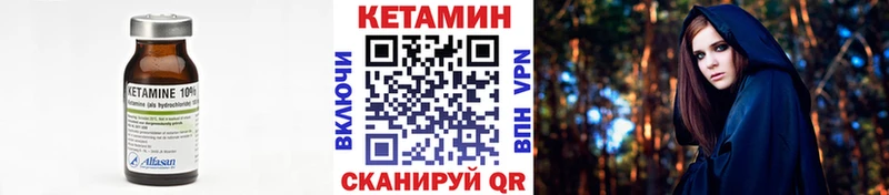 КЕТАМИН ketamine  цена   Гремячинск 