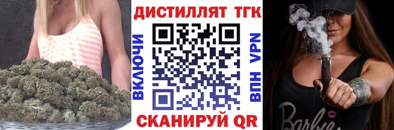 ТГК вейп  наркошоп  Гремячинск 